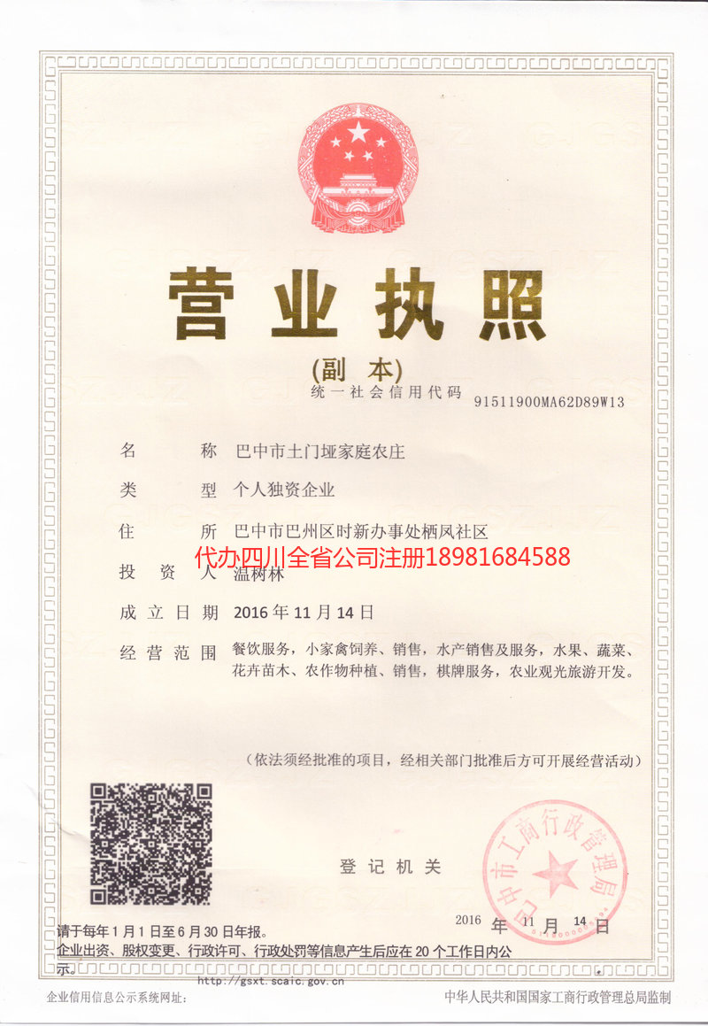 鹿泉鹿泉土门垭家庭农庄