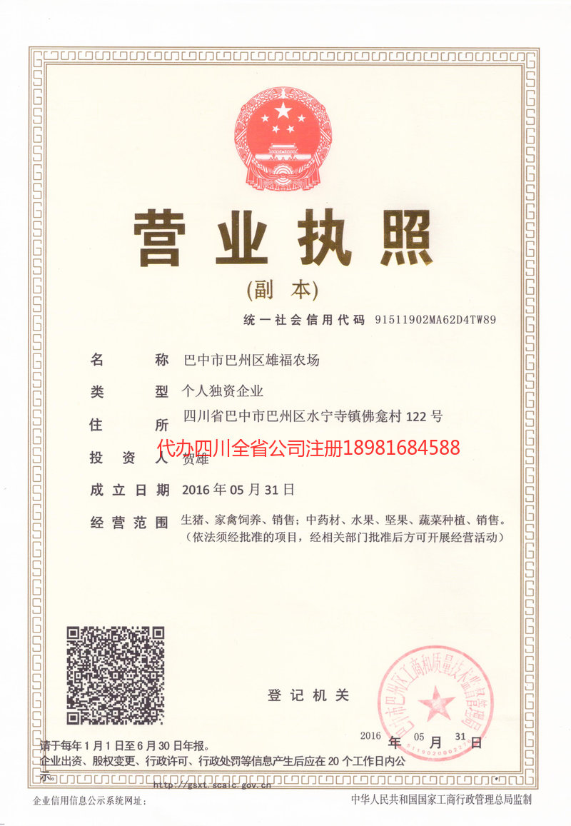 鹿泉鹿泉雄福农场