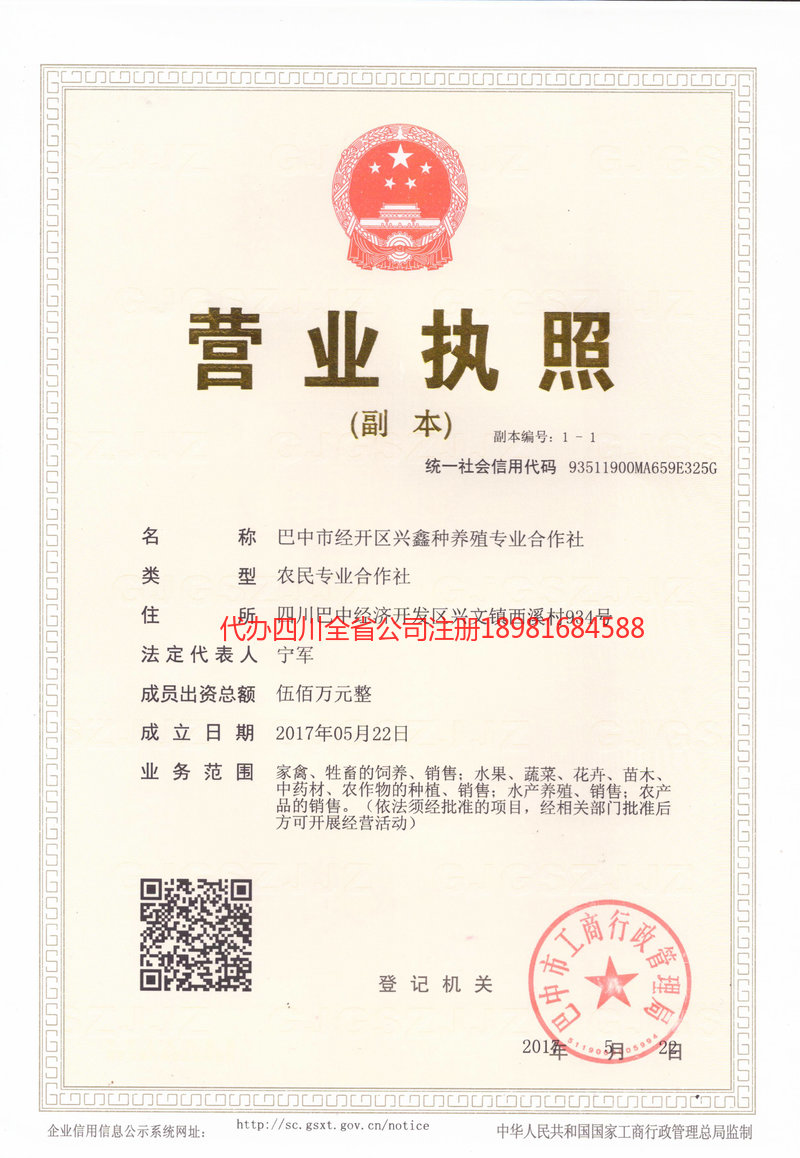 鹿泉鹿泉兴鑫种养殖专业合作社