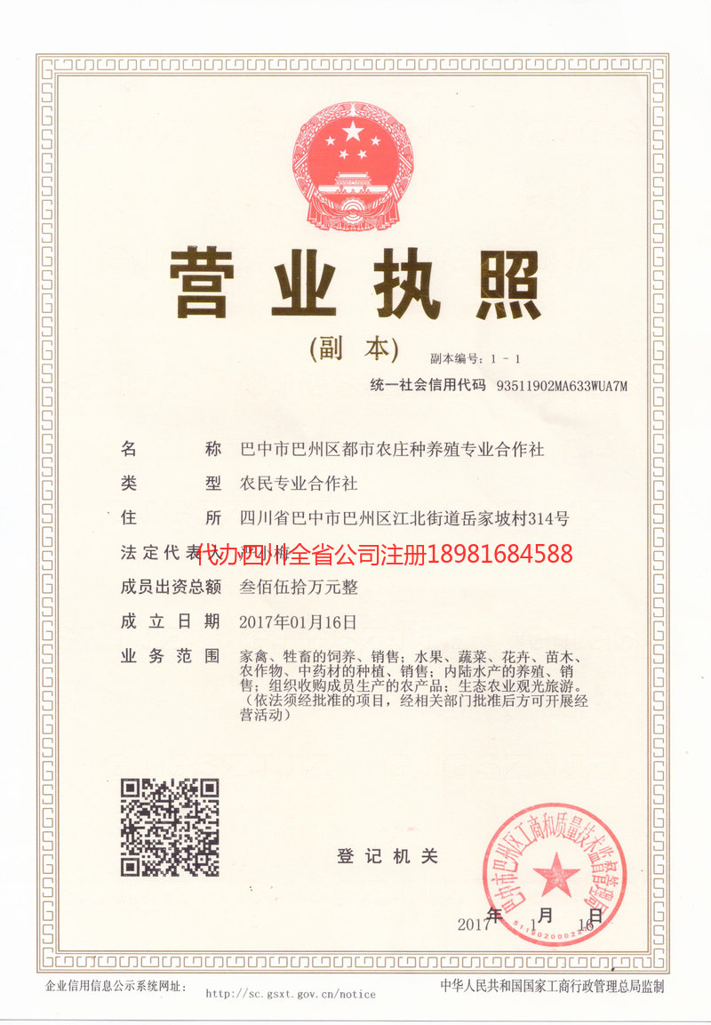 鹿泉鹿泉都市农庄种养殖专业合作社