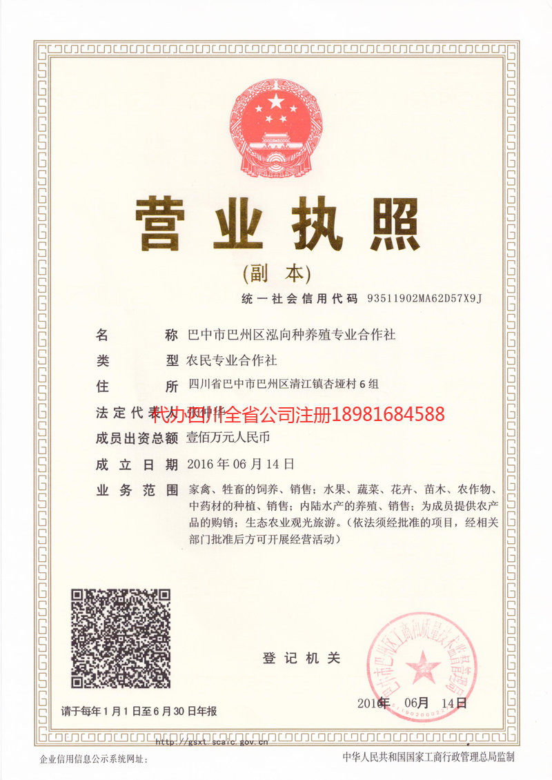 鹿泉鹿泉泓向种养殖专业合作社