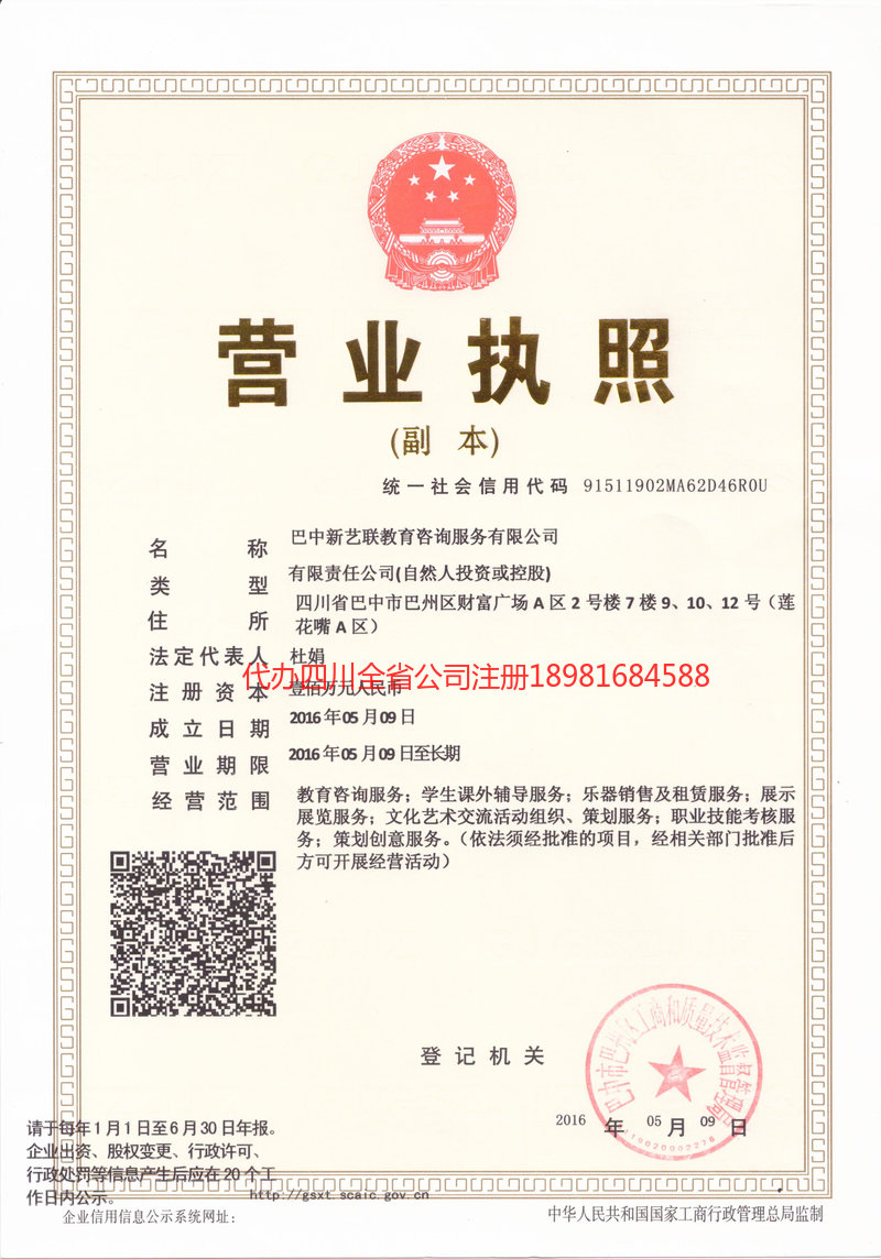 鹿泉鹿泉新亿联教育咨询服务有限公司